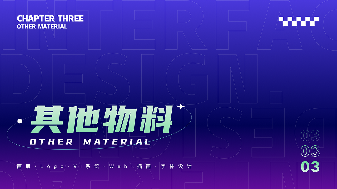 2021-2022视觉作品节选（图ZMzI1MTU3MjEy） - 其他平面 - 站酷设计师海星子513原创素材 - 站酷ZCOOL