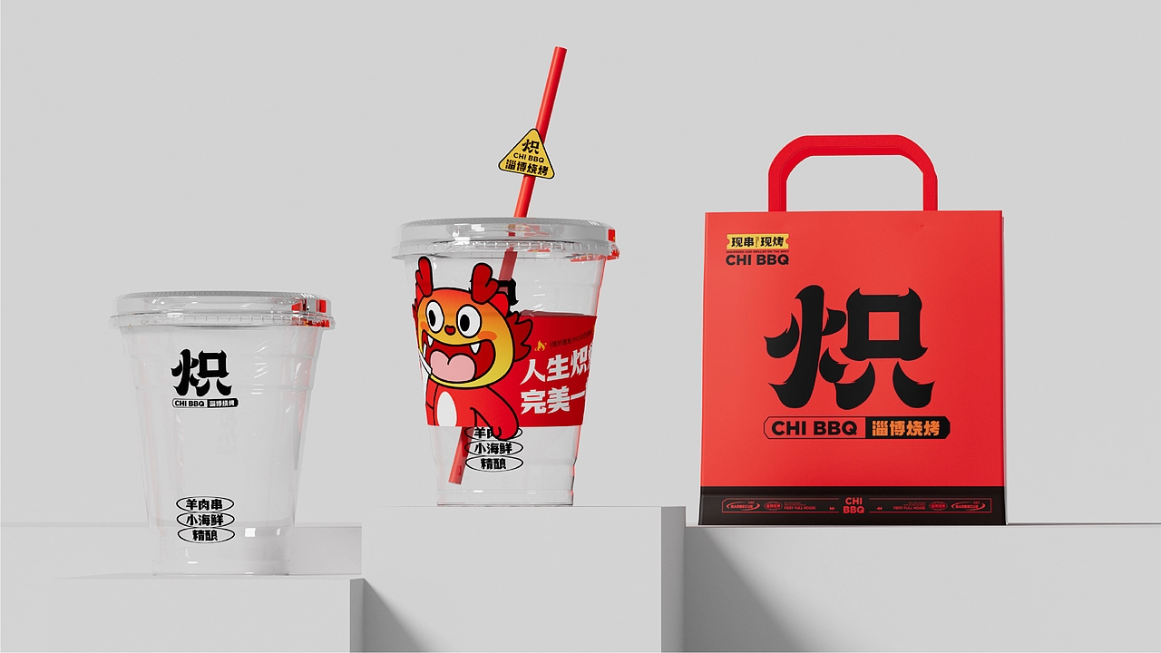 炽&middot;淄博烧烤餐饮品牌全案设计 ∣ 森度品牌