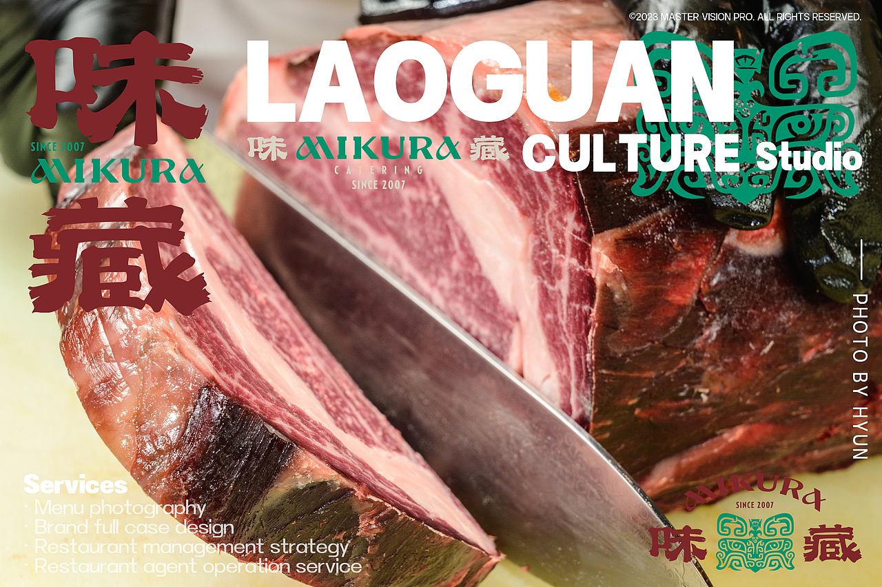 味藏|美食摄影丨日料丨熟成牛排丨LAOGUAN STUDIO