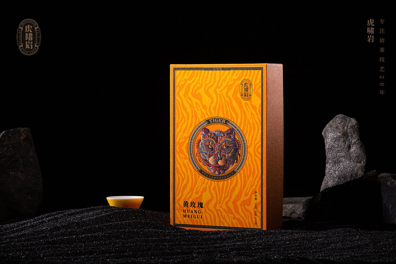 虎啸岩-花香大红袍+黄玫瑰