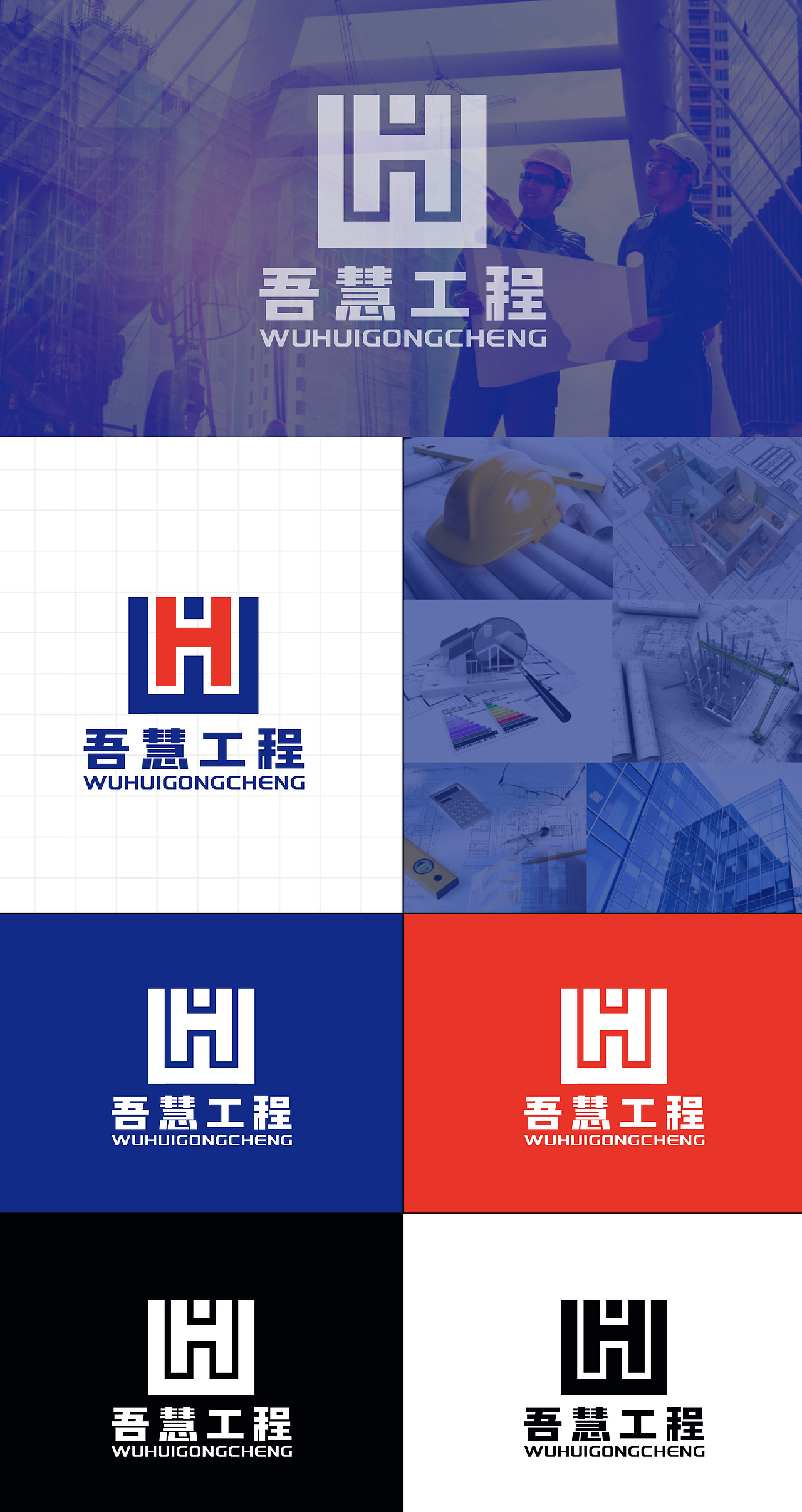 LOGO 建筑工程施工 幕墙 装饰 装修 家装 建设类 logo
