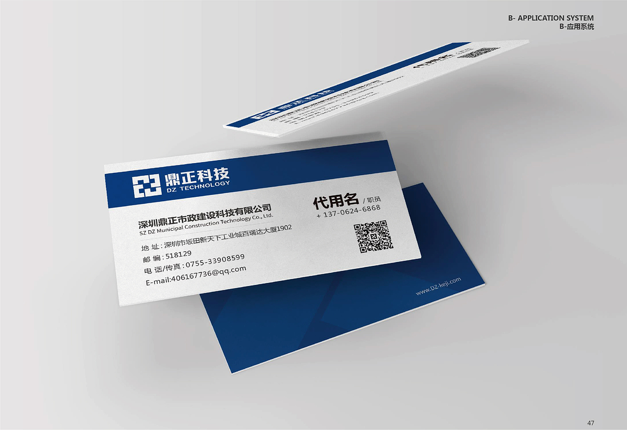 科技公司logo设计 VI设计 企业形象设计 VI系统设计