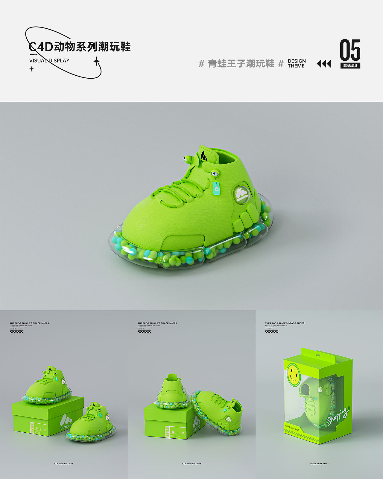 C4D潮玩概念鞋设计(图ZMzE0MjY0MTA0) - 产品 - 站酷设计师南千禧1原创素材 - 站酷ZCOOL