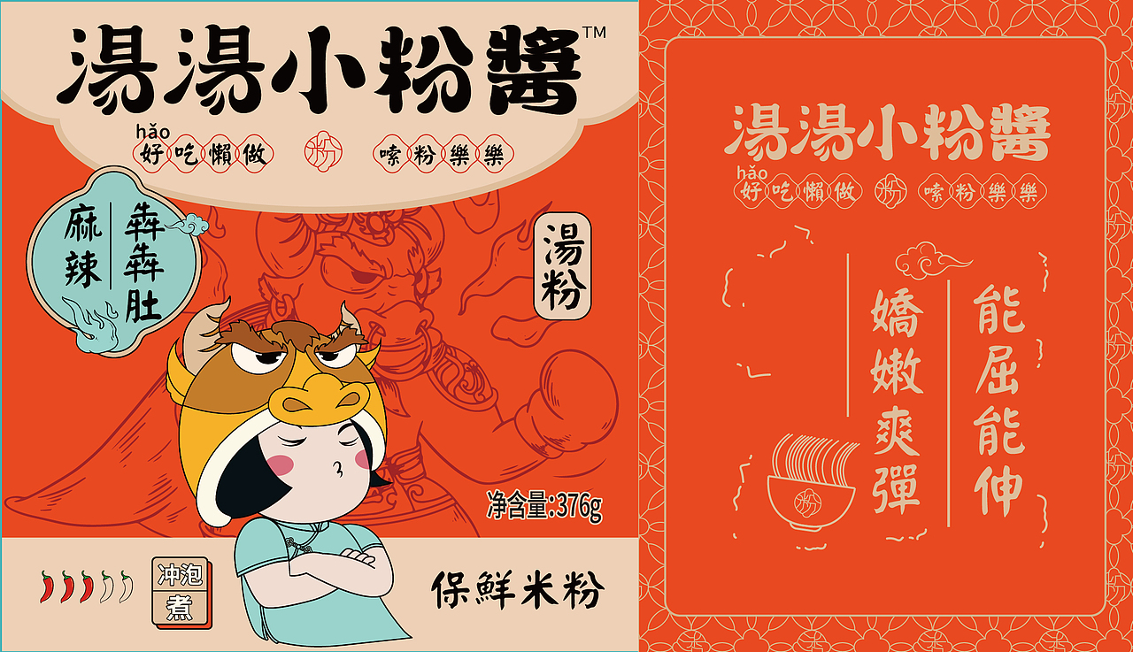 汤汤小粉酱-国潮米粉品牌设计（图ZMzAwNzI4Nzg0） - 品牌 - 站酷设计师朝鹿文化品牌设计原创素材 - 站酷ZCOOL