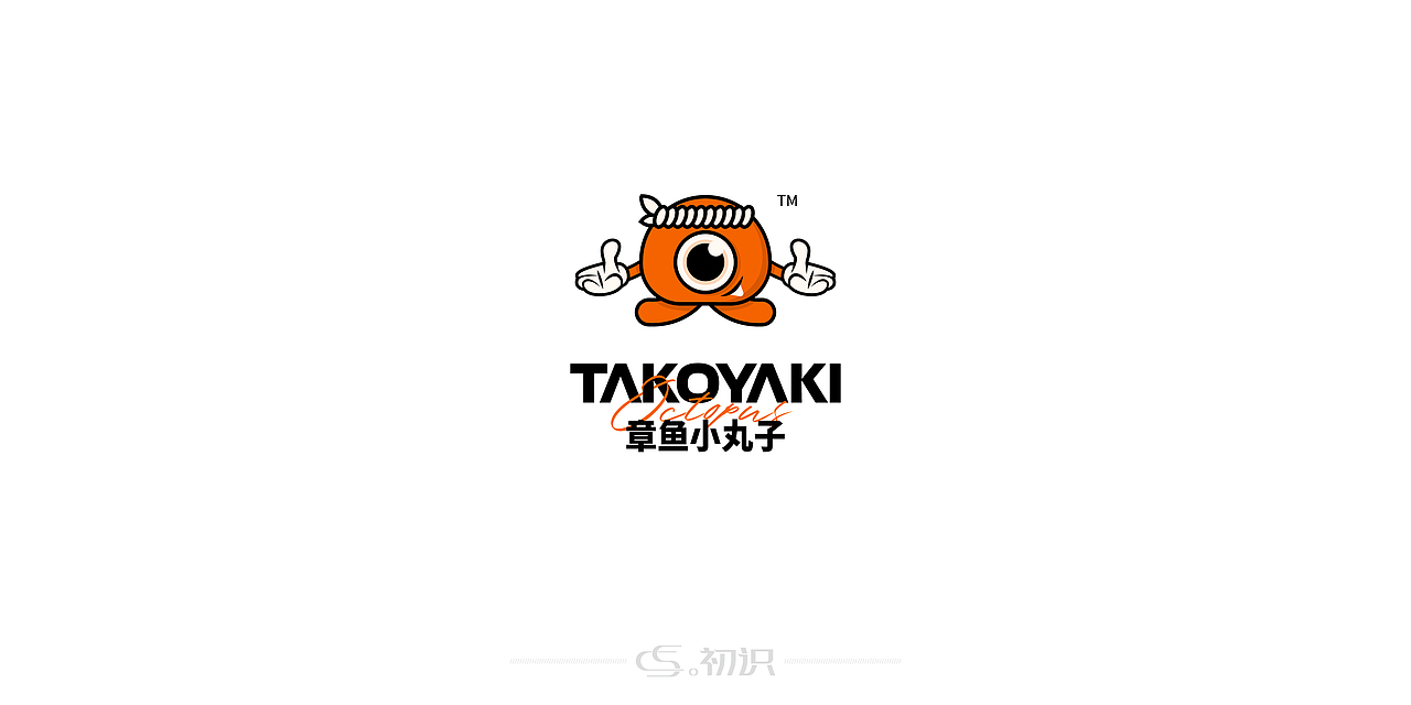 邪恶食物logo合集丨。初识（图ZMzM0ODQxNDY0） - Logo - 站酷设计师。初识原创素材 - 站酷ZCOOL