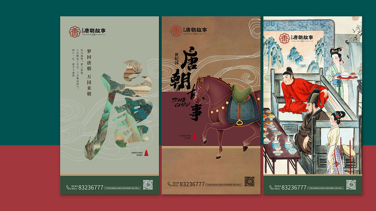 世纪园唐朝故事酒店品牌空间策划设计（图ZMzMxNjczNDUy） - 酒店餐饮设计 - 站酷设计师太歌创意原创素材 - 站酷ZCOOL