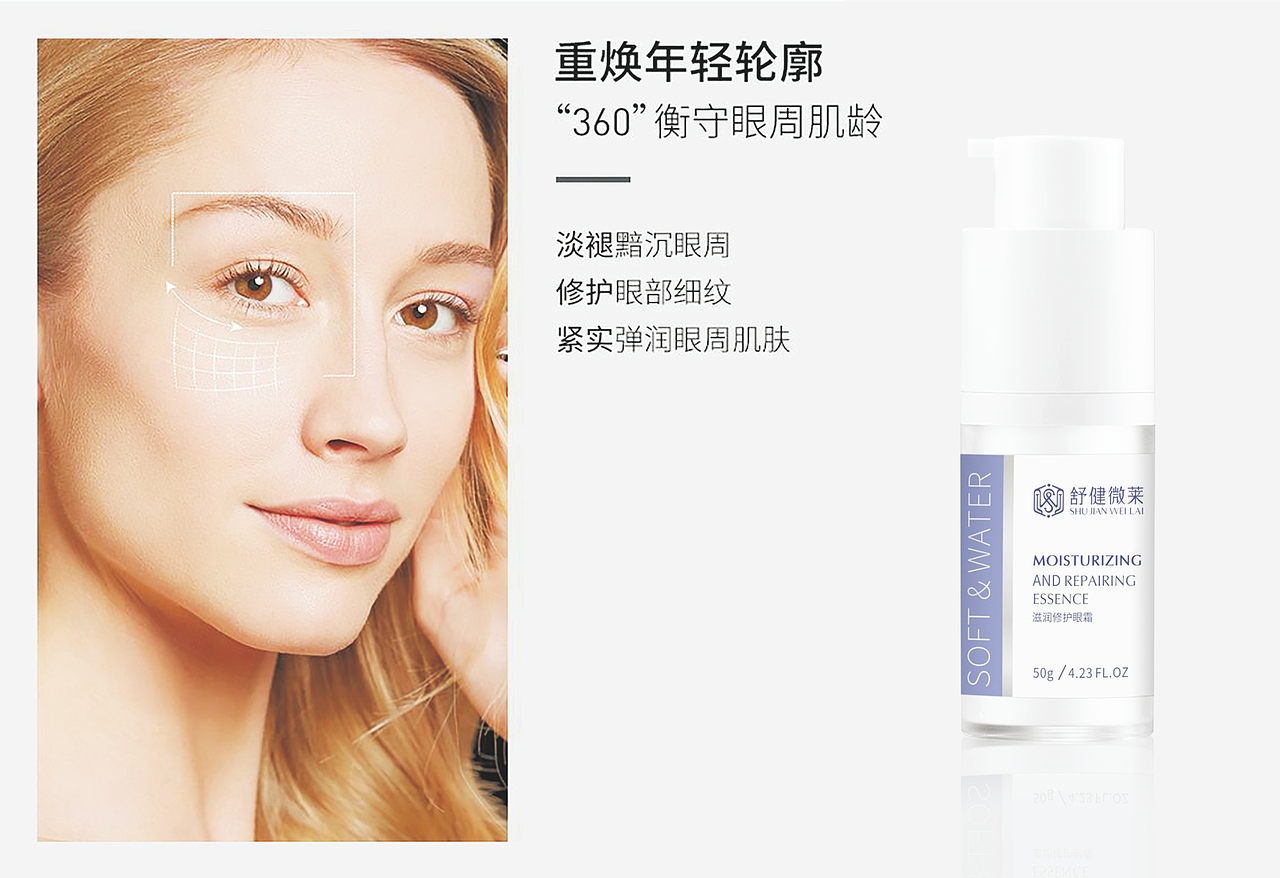 护肤套装包装设计