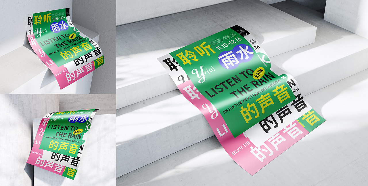 动效海报实验室×凌旬（图ZMzIxMjc1ODQ0） - 海报 - 站酷设计师凌旬原创素材 - 站酷ZCOOL