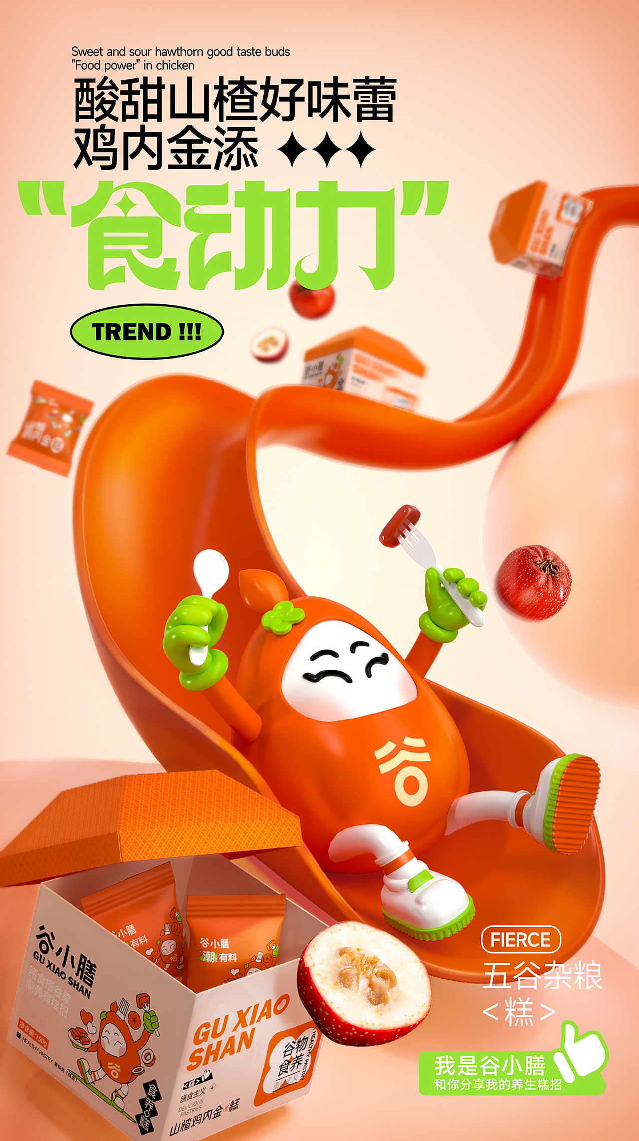 谷小膳品牌打造（图ZMzI1MTk4NjMy） - 品牌 - 站酷设计师AOCHDA奥创原创素材 - 站酷ZCOOL