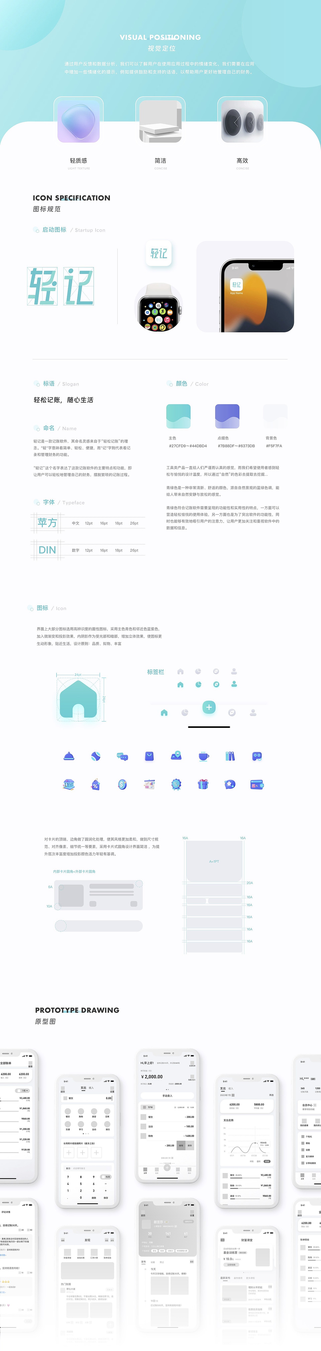 UI设计培训作品展示(下)(图ZMzU0NTA0NDYw) - APP界面 - 站酷设计师新像素UI教育原创素材 - 站酷ZCOOL