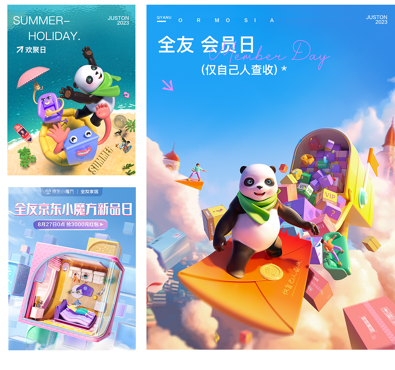 2023年作品合集（图ZMzY2NzE4MjQw） - 宣传物料 - 站酷设计师柠檬加糖o原创素材 - 站酷ZCOOL