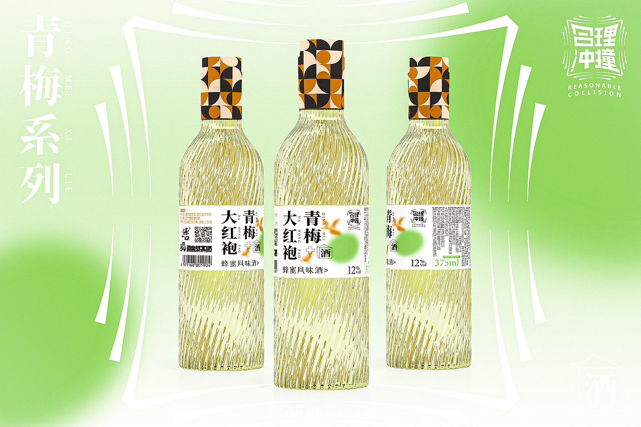 崃一口 合理冲撞 青梅系列包装设计（图ZMzI2Mzg2MTQw） - 包装 - 站酷设计师第11号设计师原创素材 - 站酷ZCOOL
