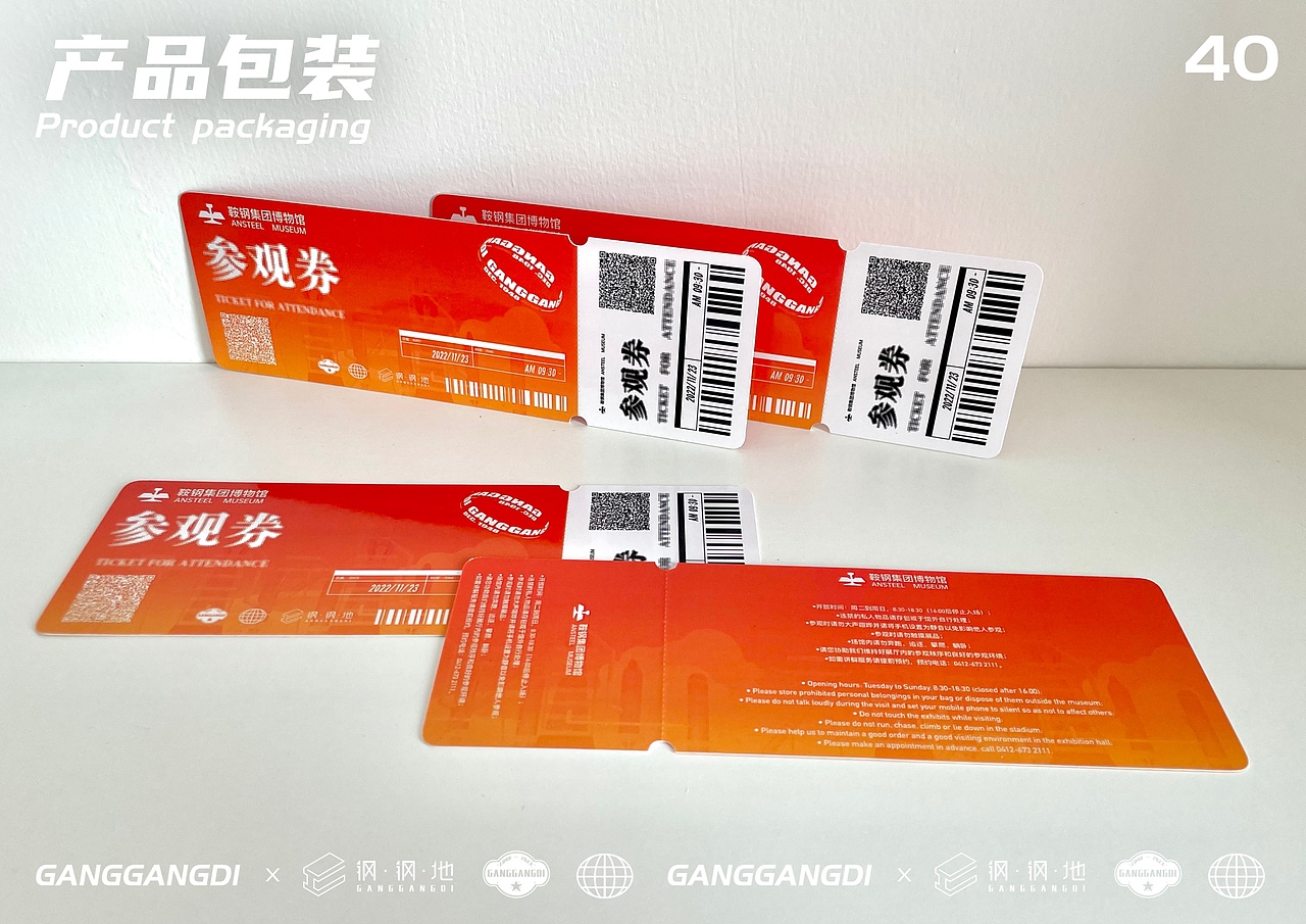 【文创品牌】钢钢地品牌形象设计（图ZMzUzMDM0OTg0） - 品牌 - 站酷设计师Greatartist1原创素材 - 站酷ZCOOL