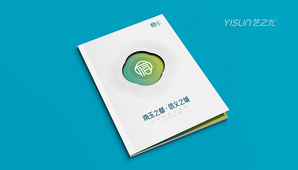 城市招商I招商画册I画册设计I宣传画册（图ZMzQzOTA5MjQ0） - 书籍/画册 - 站酷设计师艺之光设计原创素材 - 站酷ZCOOL