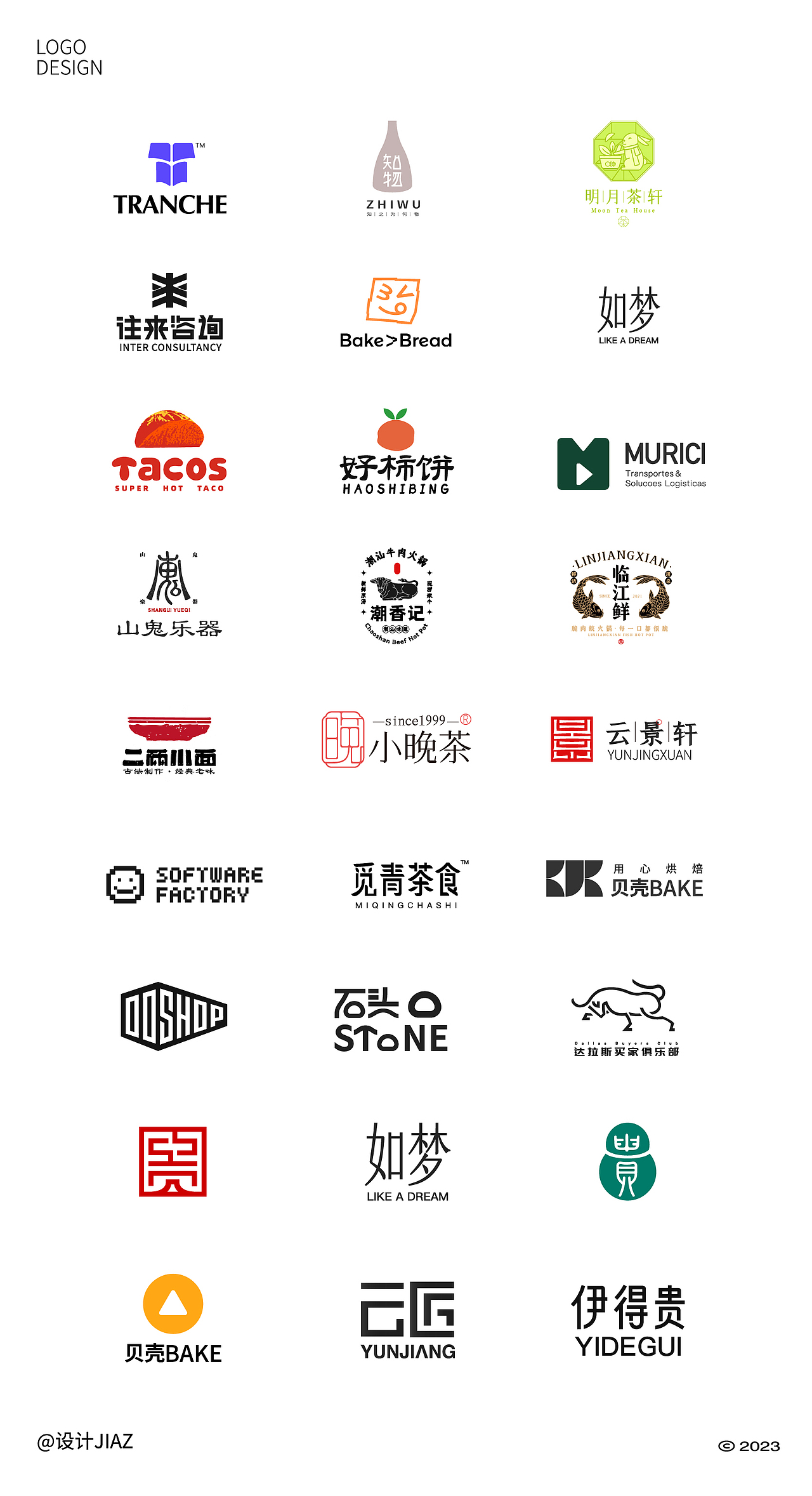 2023年做的标识与字体设计