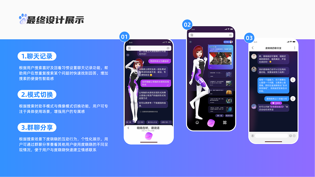 2023用户体验作品集