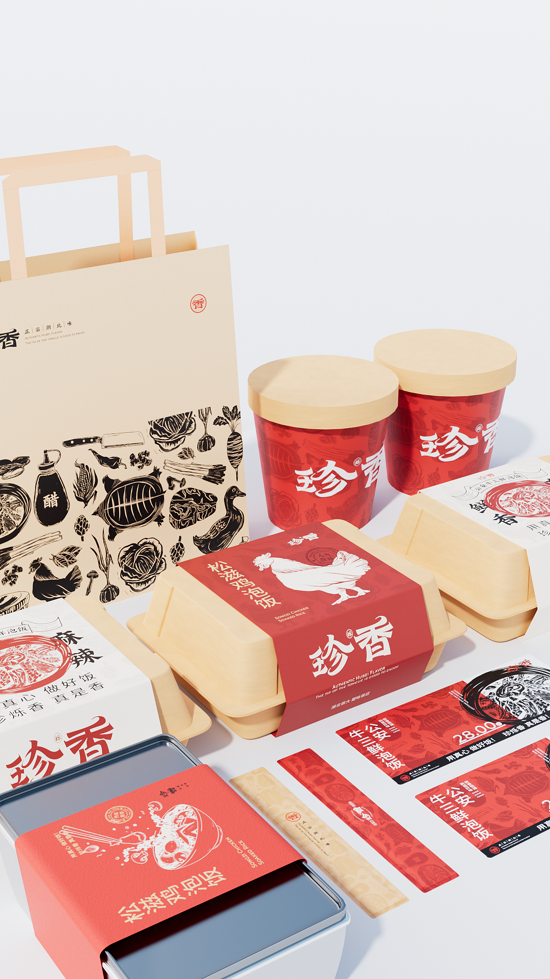 珍烁香 | 餐饮品牌设计