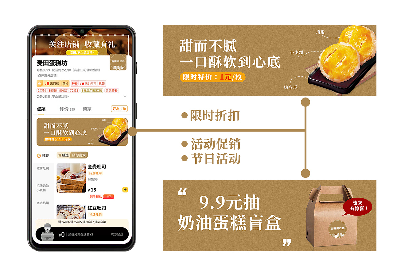 美团饿了么外卖店铺装修banner