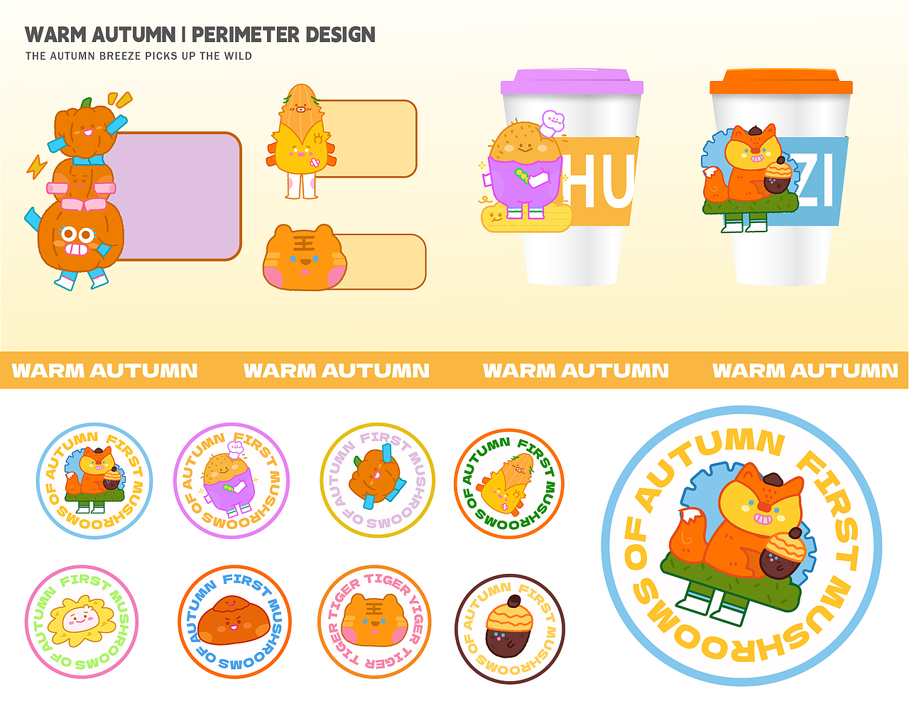 包装插画 | 秋风拾野趣 | 奶茶甜品包装插画
