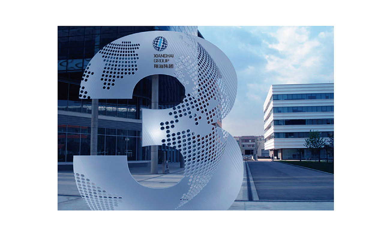 LOGO/VI/翔海集团