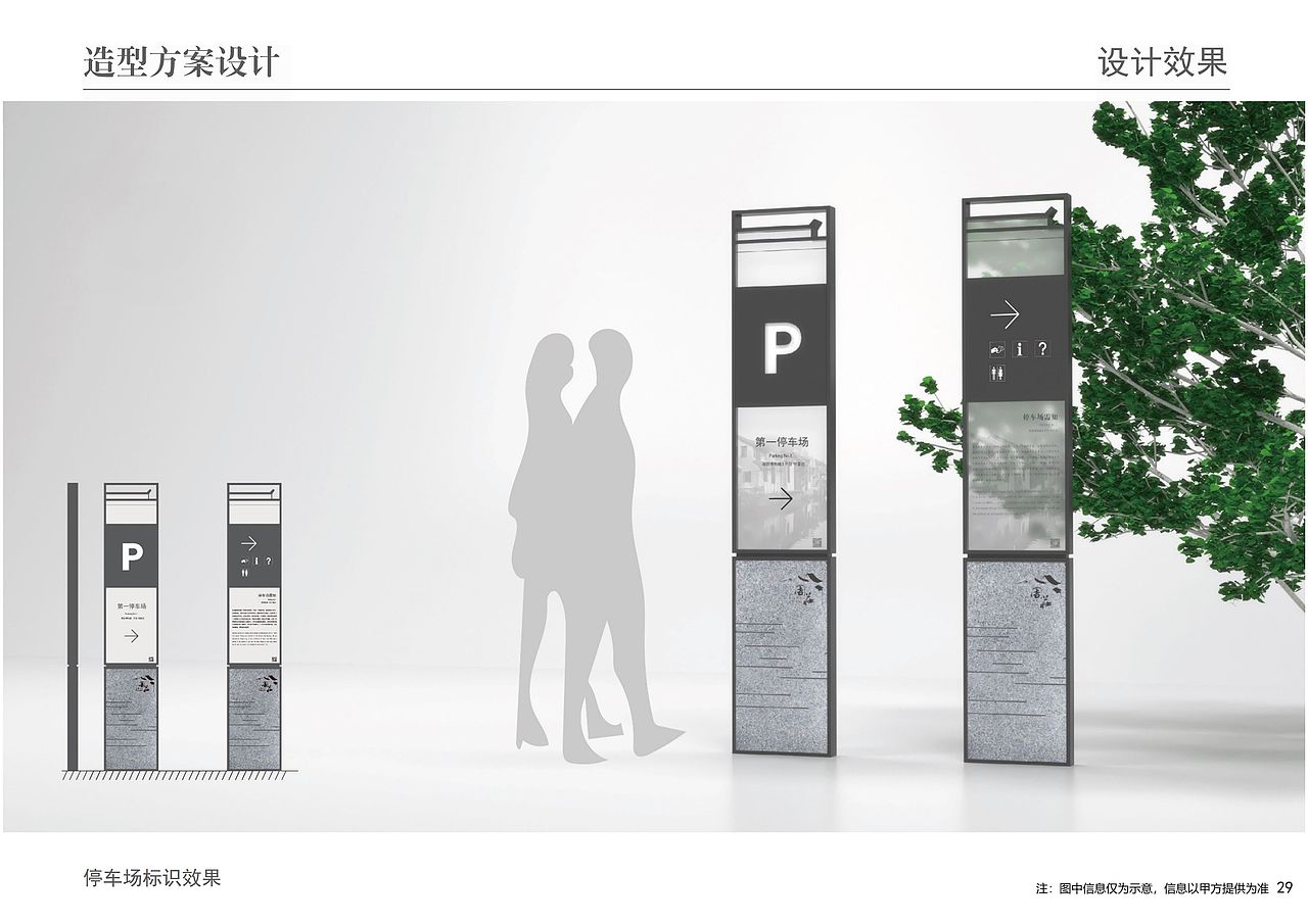 周庄古镇标识系统