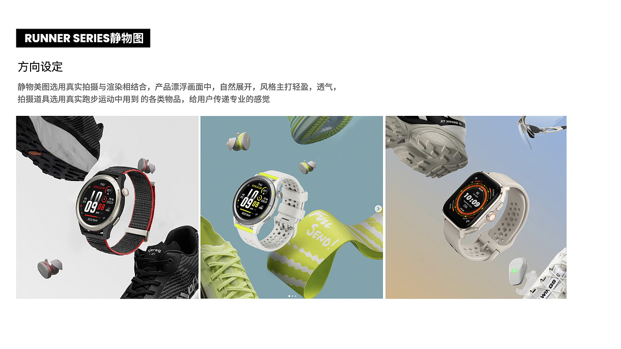 华米Amazfit Cheetah系列智能运动手表营销视觉全案（图ZMzY1MzE5NjI4） - 品牌 - 站酷设计师OasisCreative原创素材 - 站酷ZCOOL