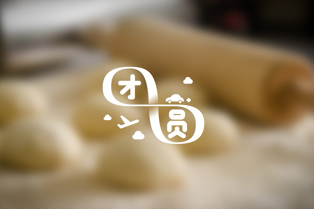 团圆印象（图ZMzMyMTgxMjU2） - 字体/字形 - 站酷设计师wmither原创素材 - 站酷ZCOOL