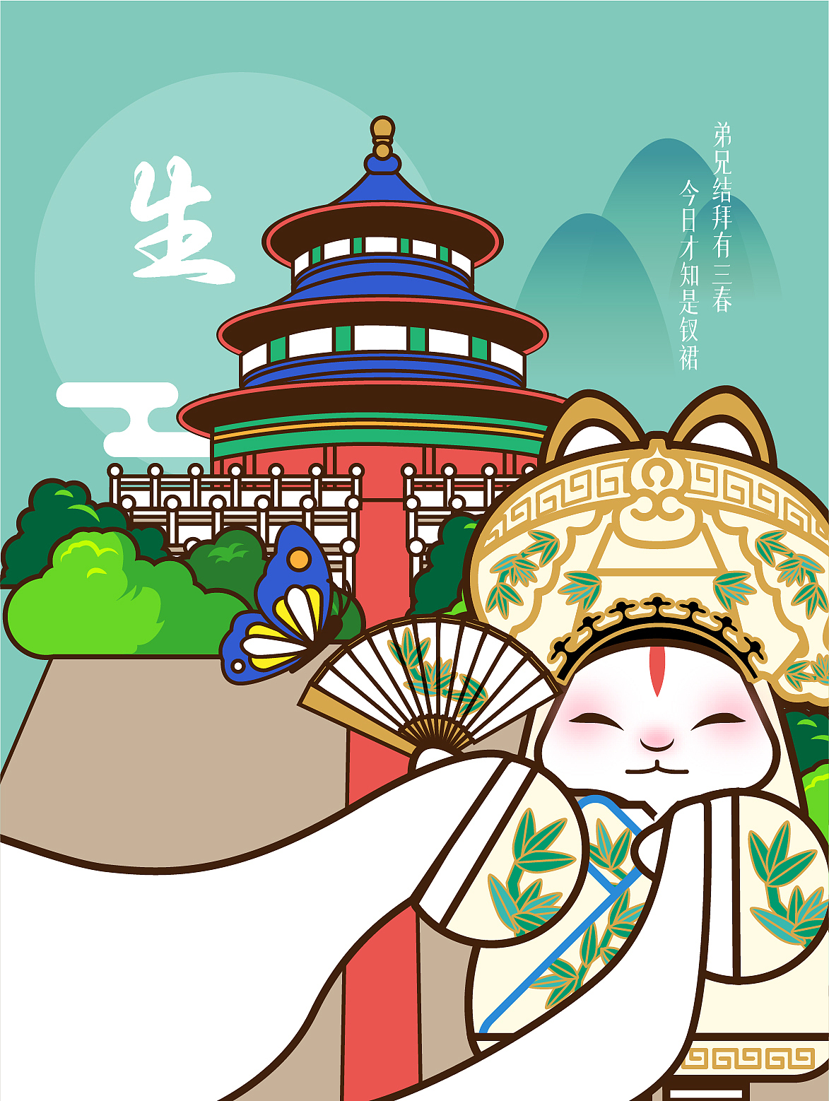 梨园兔爷|北京市公共文化IP设计三等奖作品