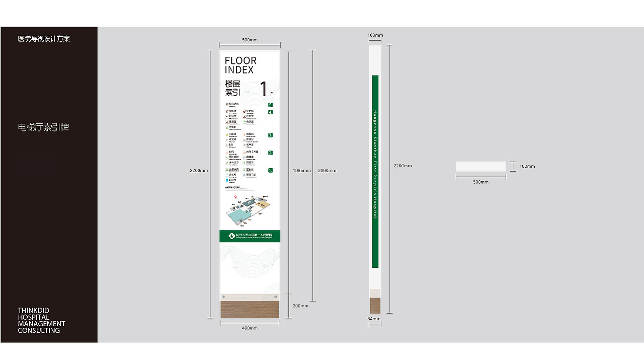 医院标识、导视（图ZMzM5NzM0MDY0） - 宣传物料 - 站酷设计师小泡芙芙原创素材 - 站酷ZCOOL