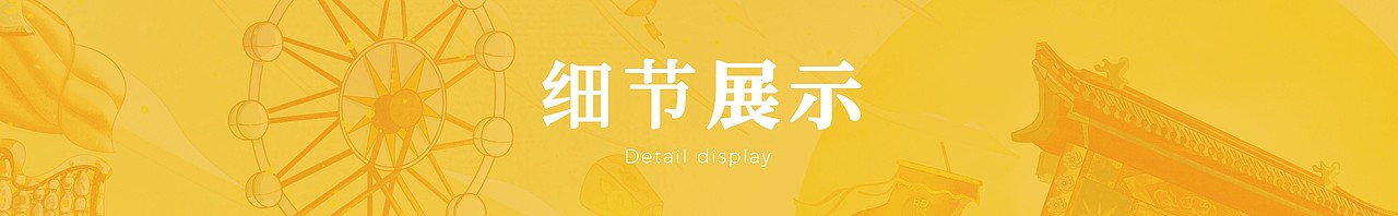 国风城市插画KV | 天津