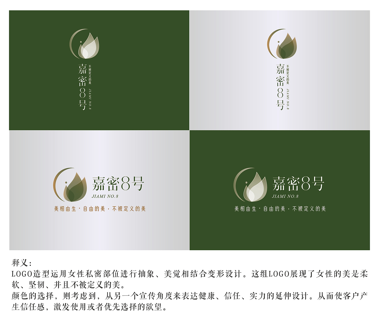 一组内衣品牌的Logo（图ZMzU2OTk4ODky） - Logo - 站酷设计师小白纸点色彩原创素材 - 站酷ZCOOL