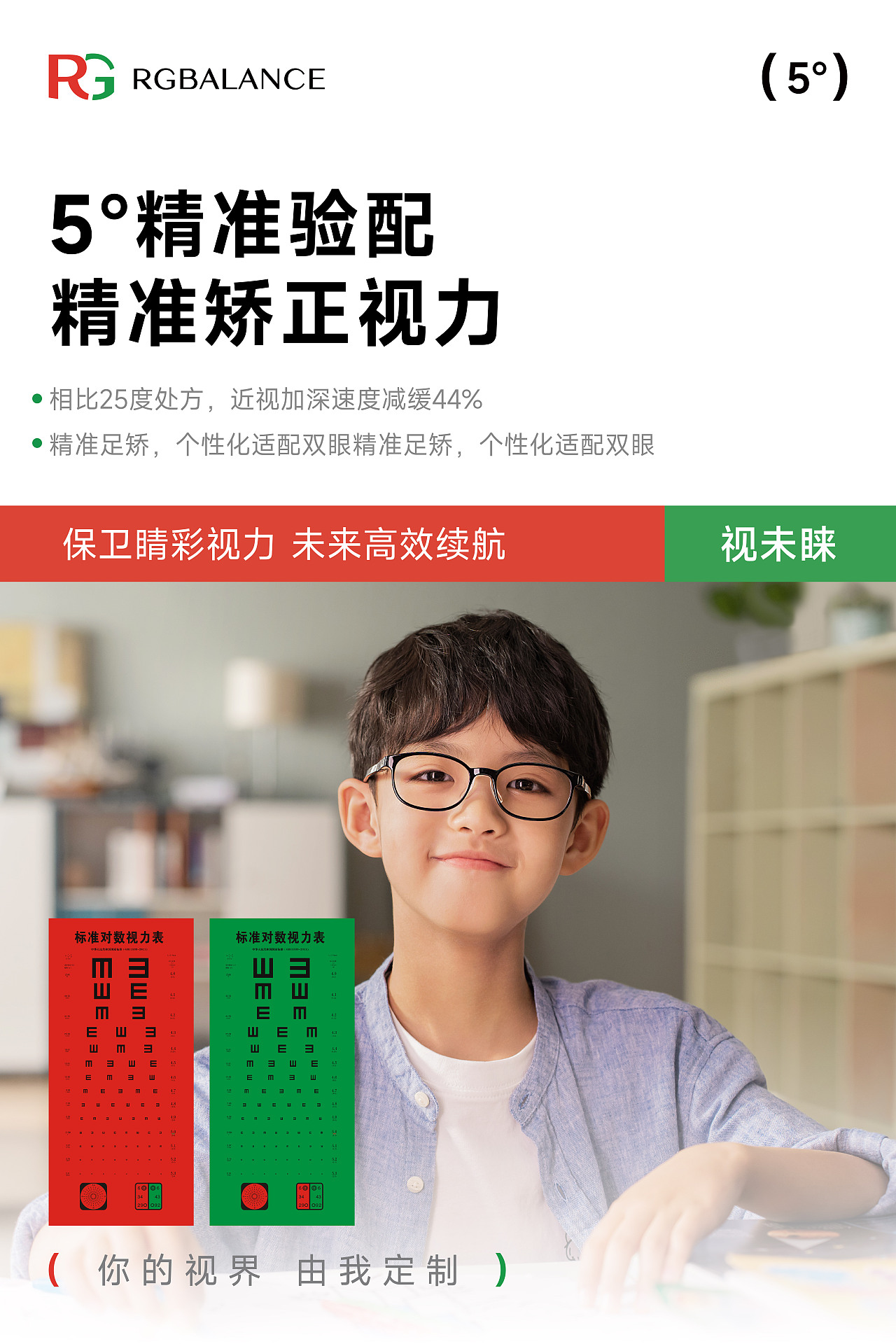 RGBALANCE 镜片系列海报（图ZMzY2MzUwNzA0） - 海报 - 站酷设计师逢坂大河呦原创素材 - 站酷ZCOOL