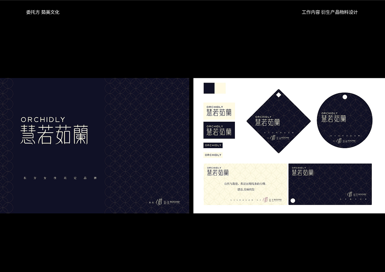作品集|品牌&商业平面 2018-2023-宇恒Rainmark