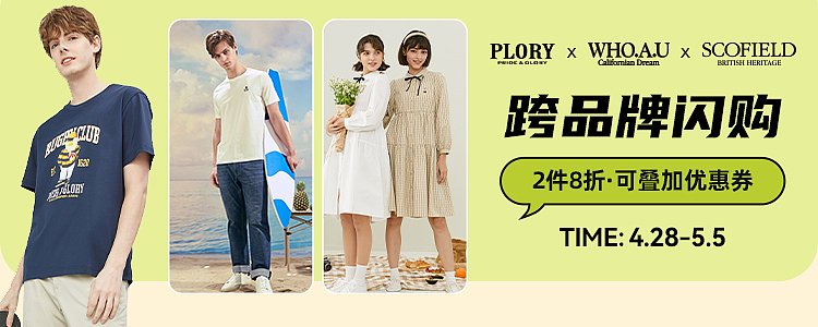 男装小程序活动banner（图ZMzAwNTgzODky） - 电商 - 站酷设计师李正经carol原创素材 - 站酷ZCOOL