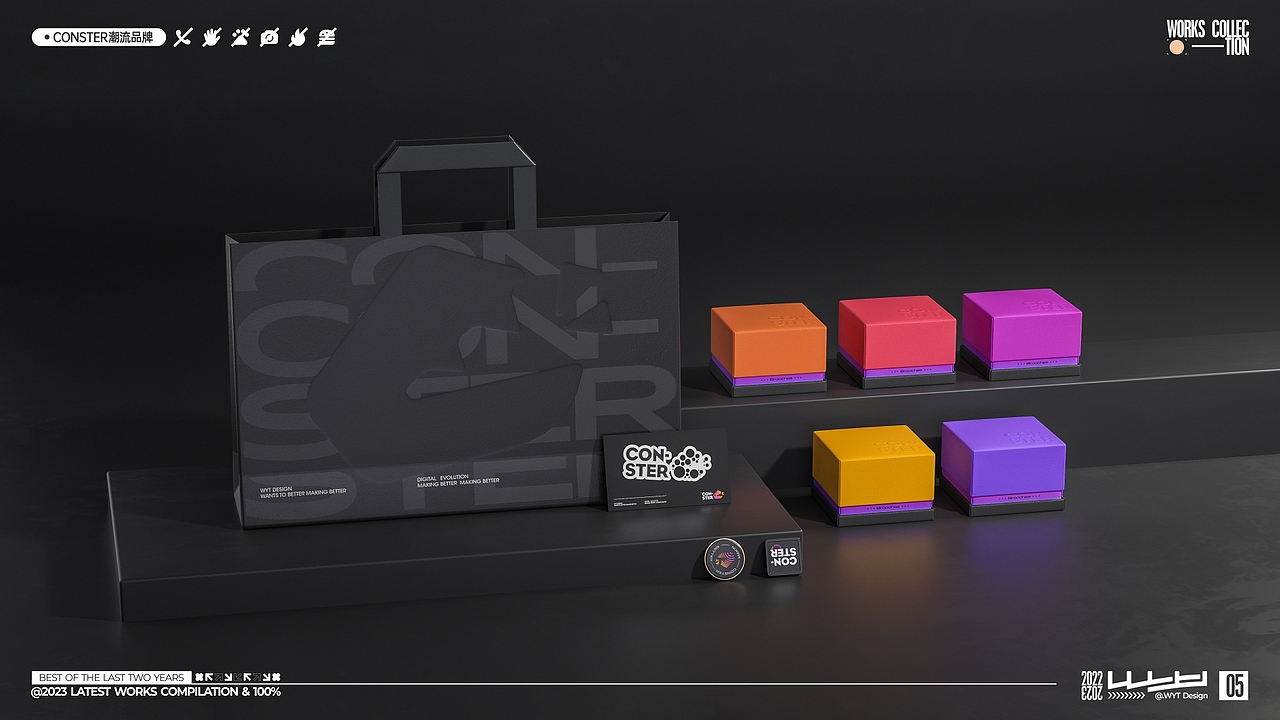 2022视觉品牌作品个展