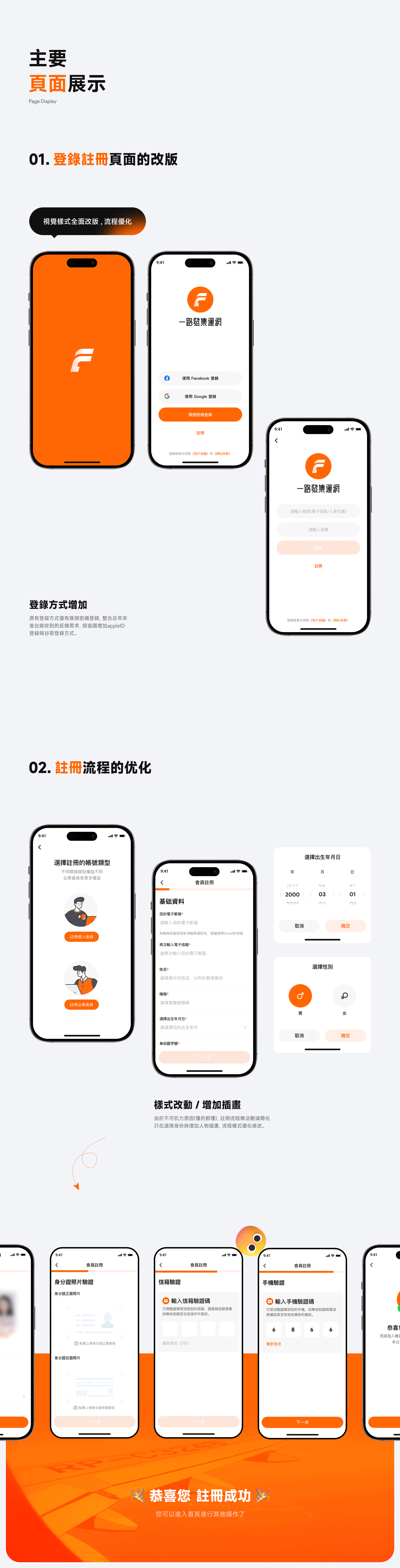 2023UI作品集（图ZMzU3NTU4MDg4） - APP界面 - 站酷设计师風__原创素材 - 站酷ZCOOL