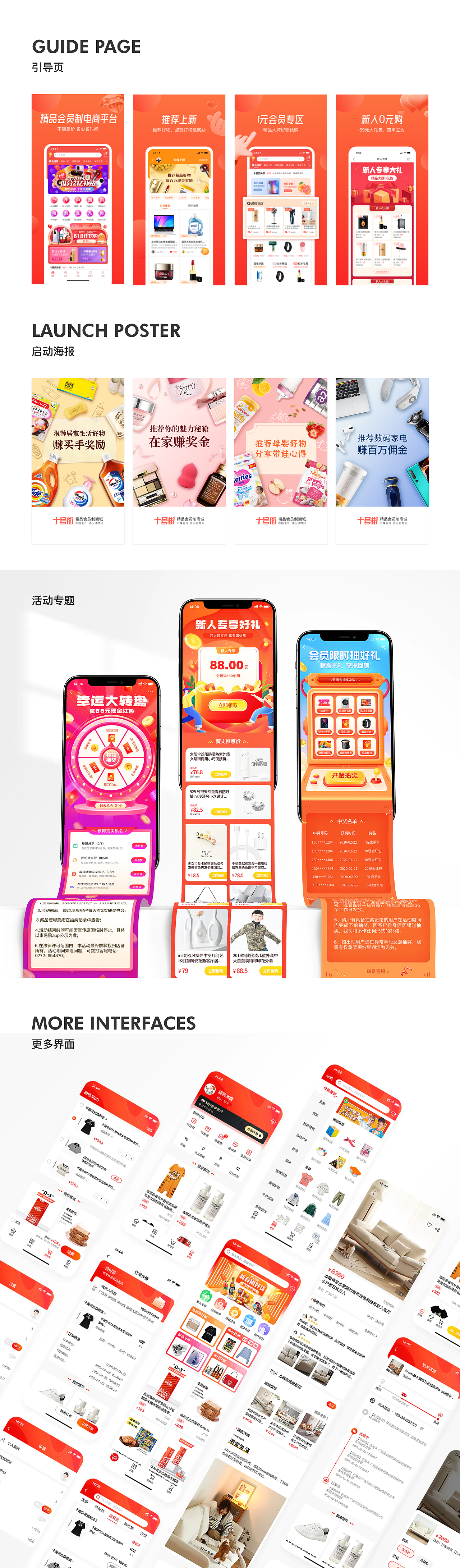 2018-2019 十号街 电商APP（图ZMzY0MjIwMjgw） - 其他UI - 站酷设计师爱的故事上G原创素材 - 站酷ZCOOL