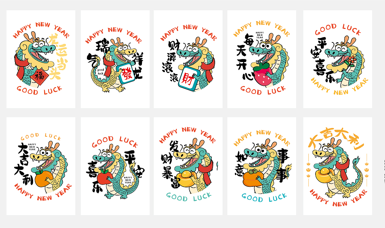 龙年插画玻璃贴纸窗花地垫地毯（图ZMzU2MTIwMjk2） - 商业插画 - 站酷设计师阿茹生肖IP原创素材 - 站酷ZCOOL