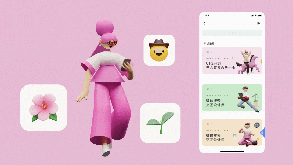 动效转场（图ZMzAwMjcwMzY4） - 动效设计 - 站酷设计师端者原创素材 - 站酷ZCOOL