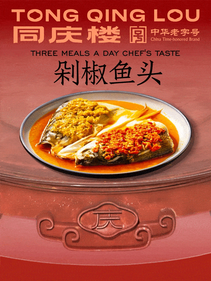 同庆楼｜邻里食集｜餐饮品牌设计全案（图ZMzYwNjg0NTI4） - 品牌 - 站酷设计师桥Branding原创素材 - 站酷ZCOOL