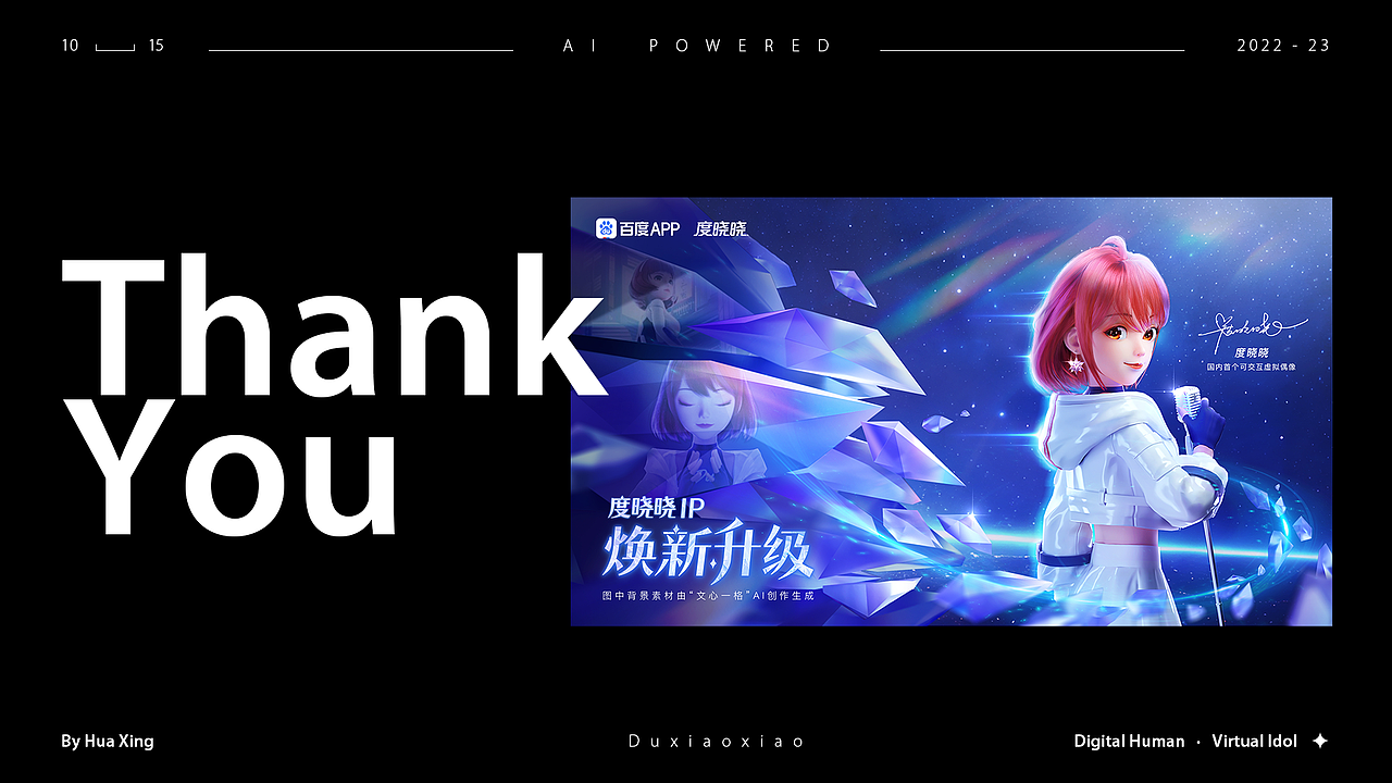 虚拟偶像IP | 度晓晓升级KV（图ZMzQ1OTIxNjUy） - 动画/影视 - 站酷设计师花_形原创素材 - 站酷ZCOOL
