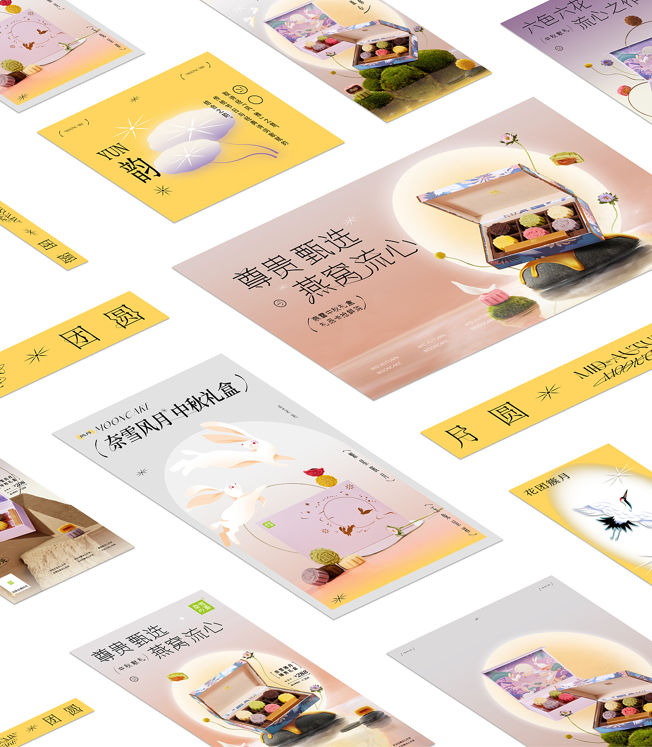  [中秋月饼礼盒]-奈雪的茶新品推广视觉设计-wucha5X 