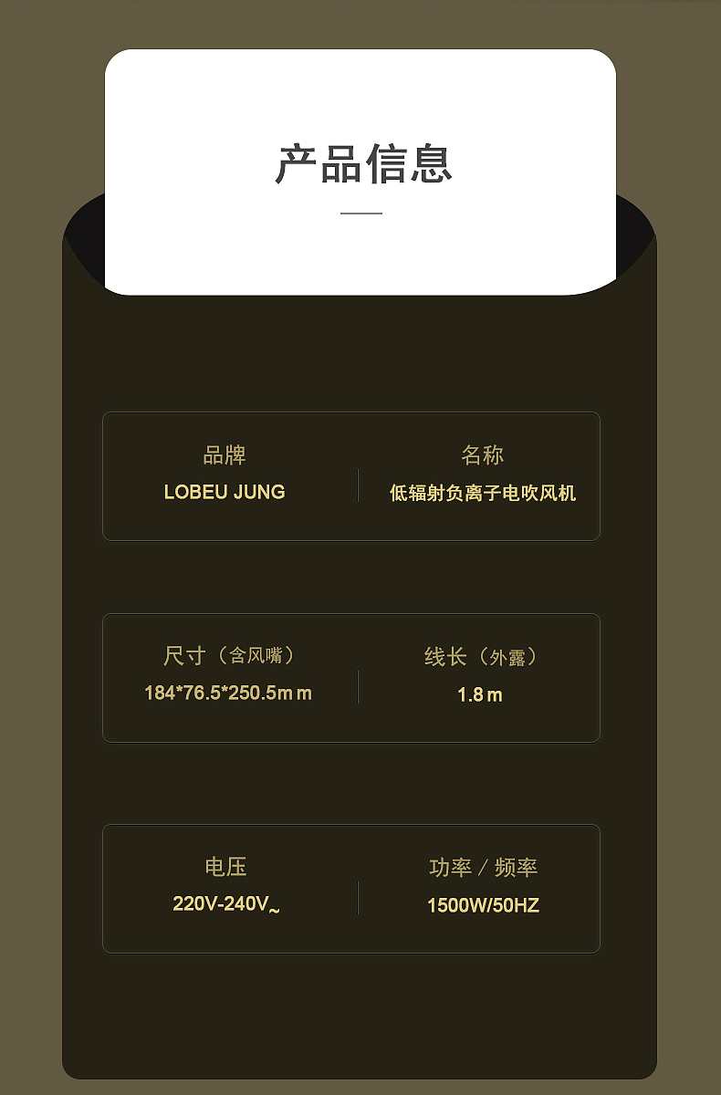 吹风机详情页3 作者：隆滢（图ZMzU5MDI2Mzk2） - 电商 - 站酷设计师syjzf2017原创素材 - 站酷ZCOOL