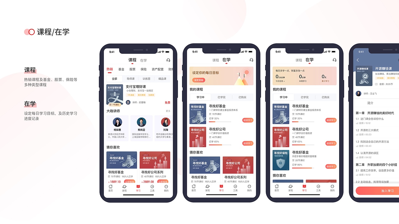app总结（图ZMzM4NDQ2MzMy） - 软件界面 - 站酷设计师王韬先森灬原创素材 - 站酷ZCOOL