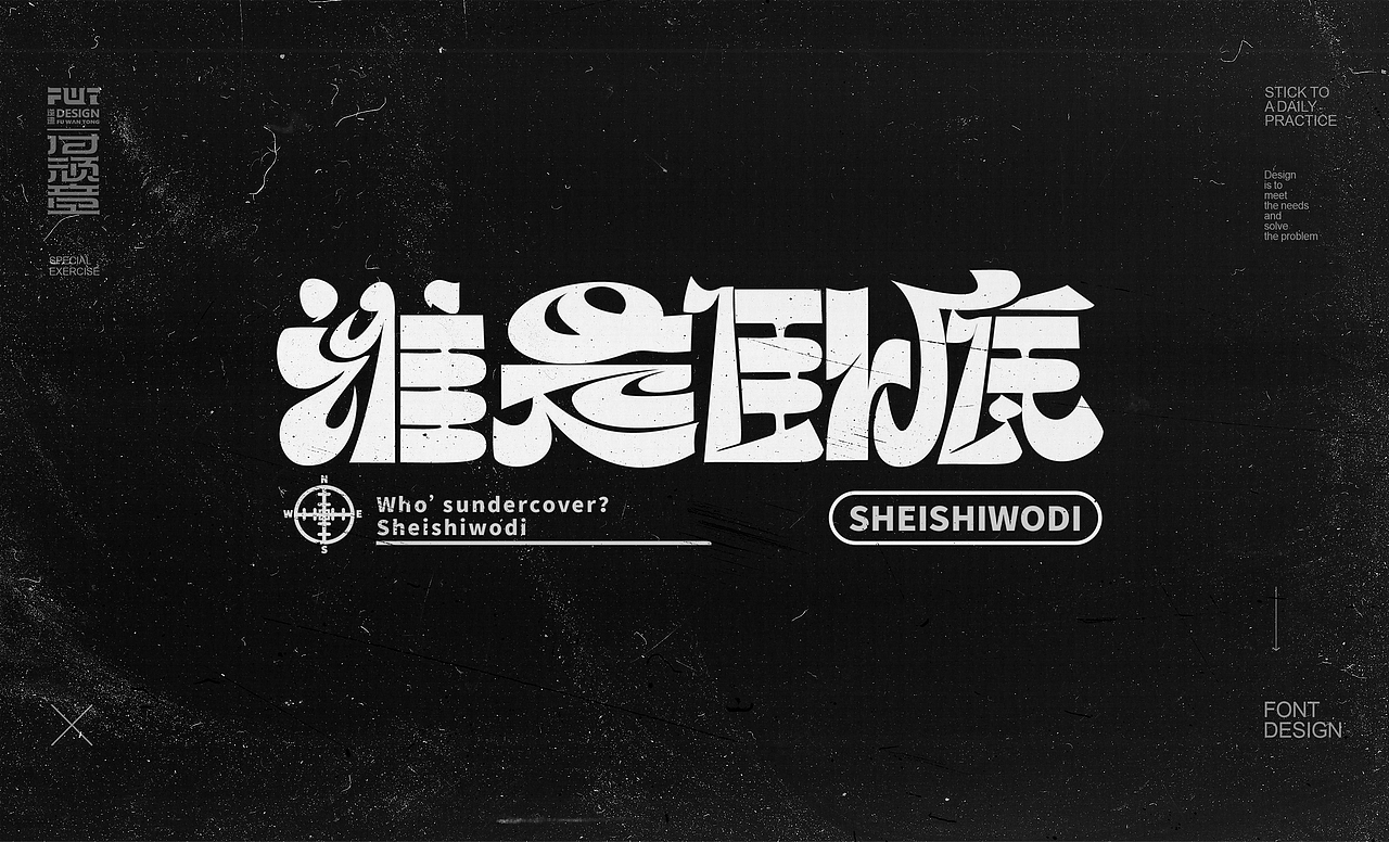 【字集】2022-06期字体作业汇总（图ZMzE0NDAwMjU2） - 字体/字形 - 站酷设计师付顽童原创素材 - 站酷ZCOOL