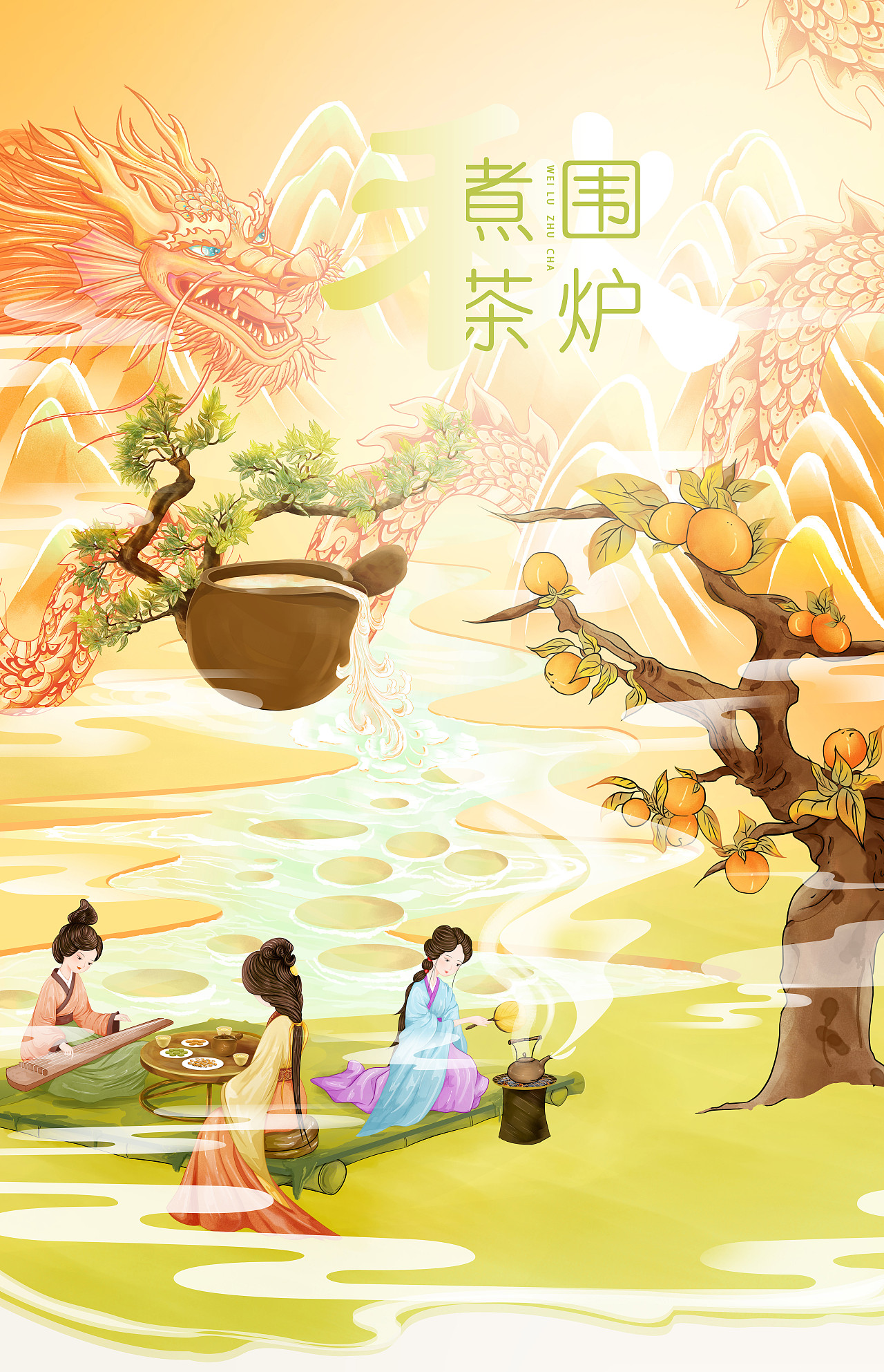 手绘插画系列-围炉煮茶之春夏秋冬（图ZMzYwMDE2NjA0） - 商业插画 - 站酷设计师娜边原创素材 - 站酷ZCOOL