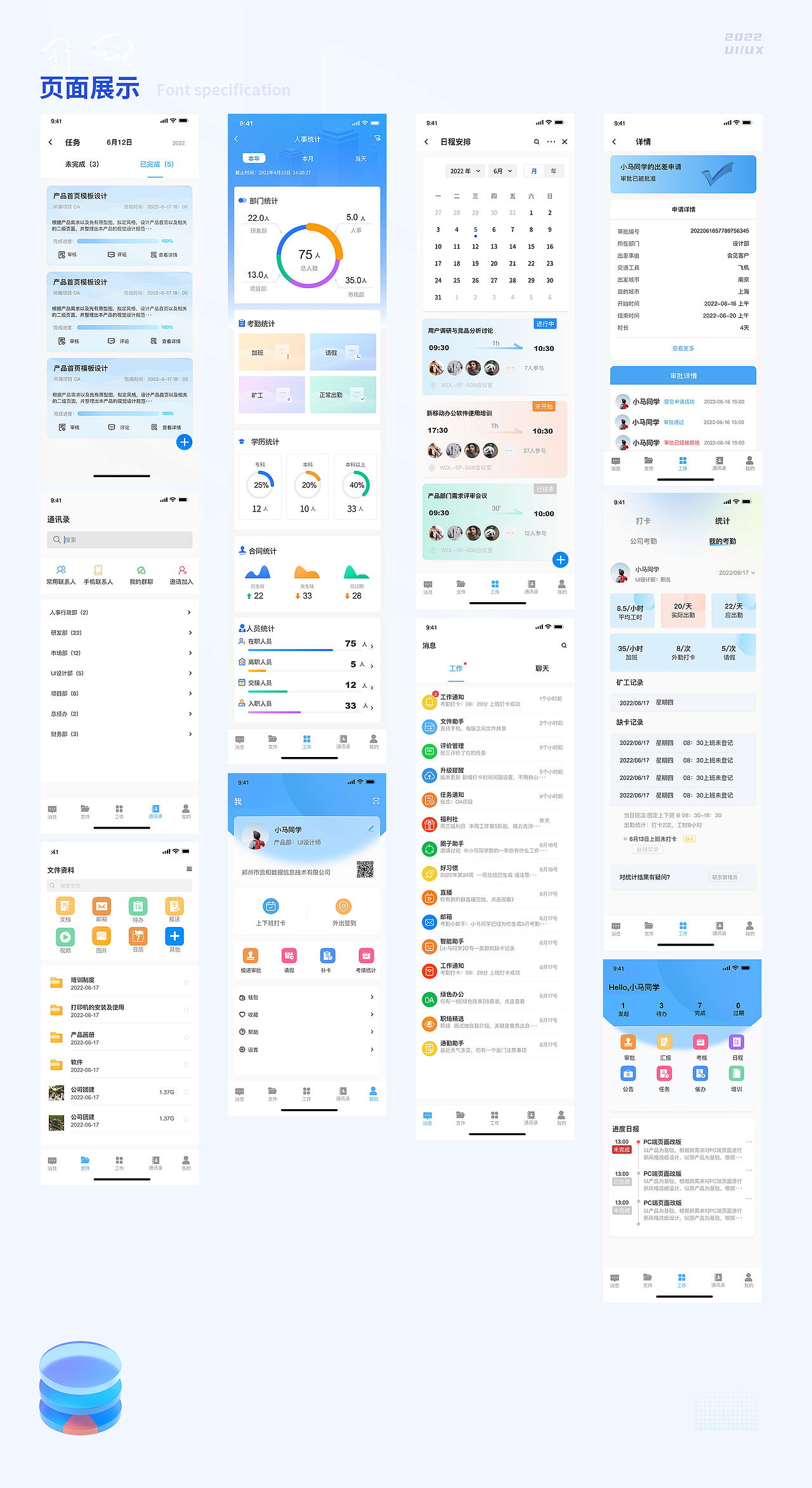 益智OA 后台管理系统（图ZMzA3MzQ1MzQ4） - APP界面 - 站酷设计师小马在学习原创素材 - 站酷ZCOOL