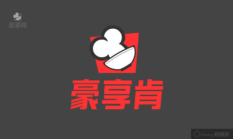 豪享肯-餐饮连锁品牌VI商标LOGO设计（图ZMzA5NzA0OTU2） - 品牌 - 站酷设计师Lebansoft原创素材 - 站酷ZCOOL