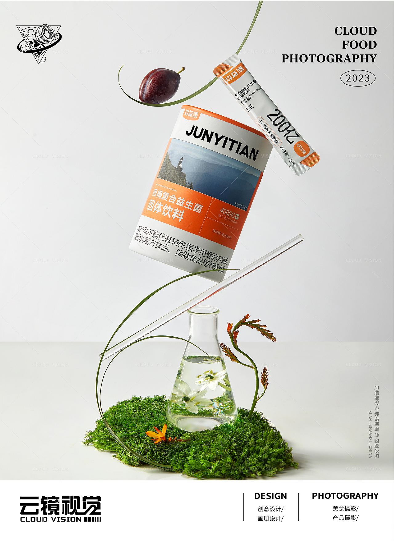 创意摄影|益生菌静物拍摄