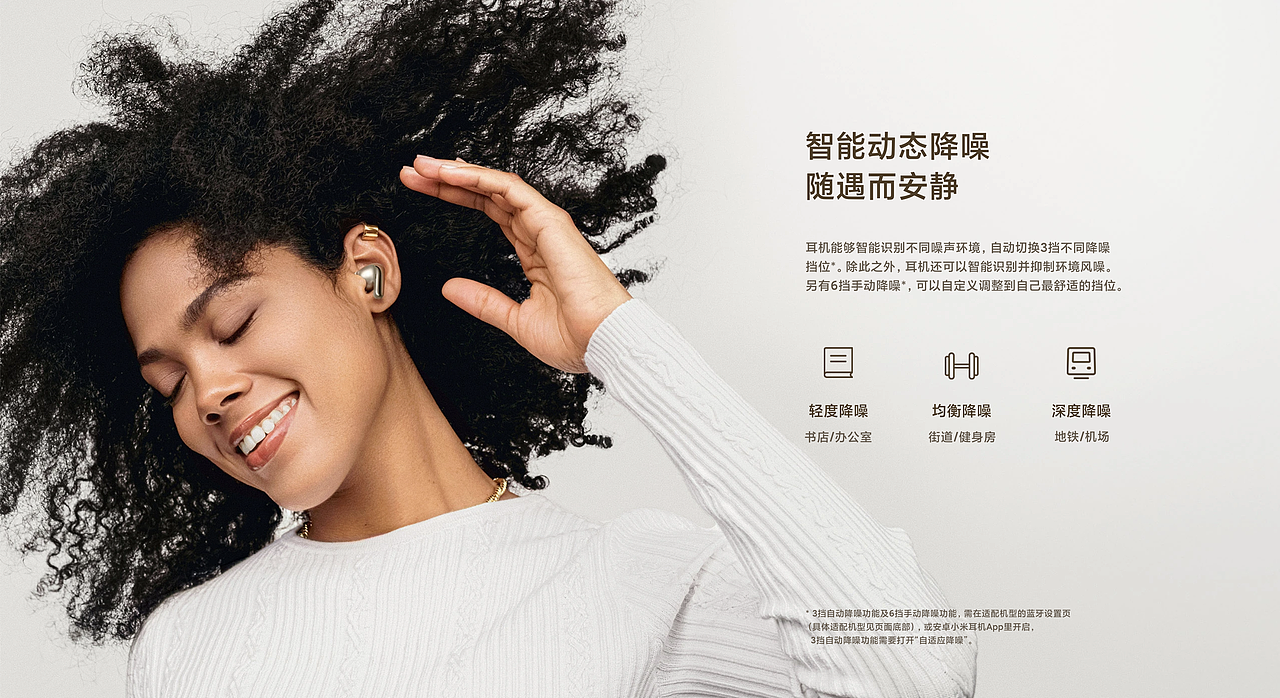 小米耳机Buds 4 Pro 整体视觉创意（图ZMzQxNzM4MDI4） - 人像摄影 - 站酷设计师陈白水BAISHUI原创素材 - 站酷ZCOOL